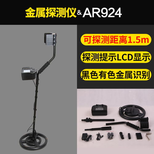 希玛AR944高精度金属探测器 专业安检与配件解析
